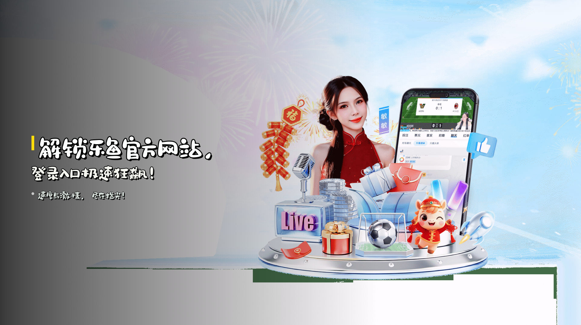 解锁<strong>乐鱼官方网站</strong>，<strong>登录入口</strong>极速狂飙！